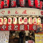 User's review image for やまと屋 １号店