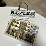 用戶對於岡田謹製 あんバタ屋 東京ギフトパレット店的評論圖