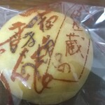 User's review image for 大川屋 本店