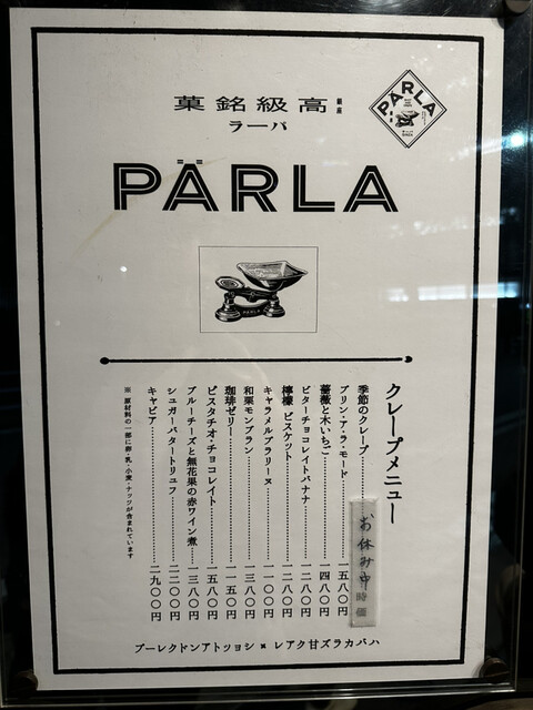 User's recommendation image for PARLA 東急プラザ銀座