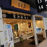 User's review image for 三日月屋 小倉駅店
