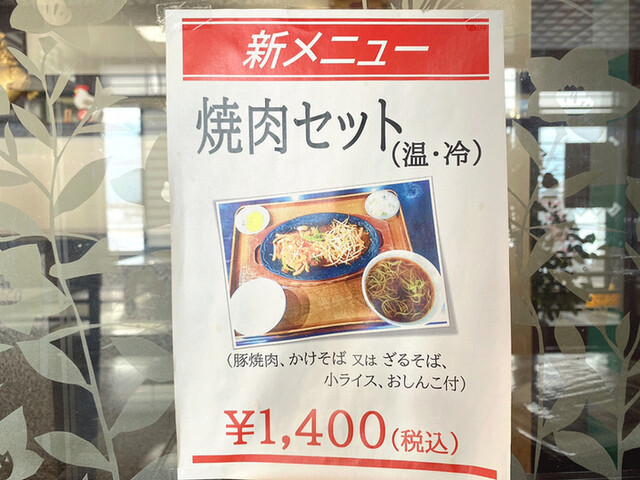 用户对于蕎麦処 日本橋 別保店的评论高清图