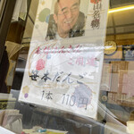 用户对于笹本だんご店的评论图