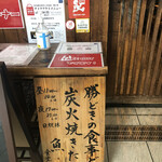 用戶對於炭火焼 魚・肉 食堂 こがね屋 勝どき的評論圖