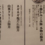 用戶對於十勝ダイニング 豚っく的評論圖