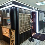 用户对于175°DENO〜担担麺〜 札幌北口店的评论图