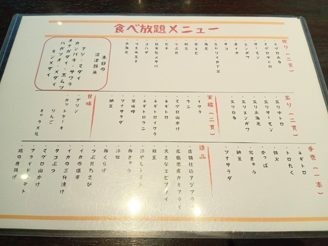 用戶對於寿司居酒屋 まるがまる 高田馬場店的評論高清圖