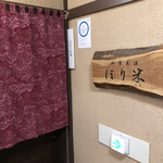 用户对于和食美酒 ほり米的评论图