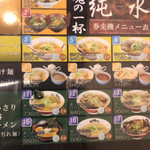 用户对于ラーメン純水 春採本店的评论图