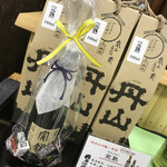 用户对于丹山酒造的评论图
