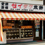 用戶對於ゼイタク煎餅と重盛の人形焼(古城商店)的評論圖