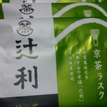 用户对于辻利 京都店的评论图