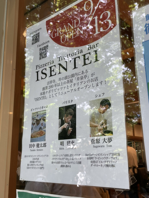User's recommendation image for ISENTEI
