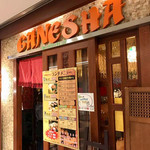 用戶對於ガネーシャ 大手町的評論圖