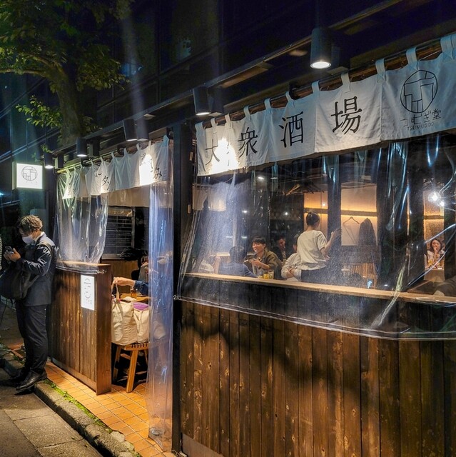 用戶對於酒場つむぎ堂 新宿店的評論高清圖