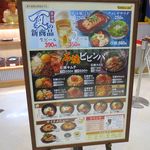 用户对于石焼ビビンパ イオンモール札幌平岡店的评论图