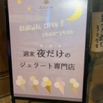 用戶對於ジェラテリア イタリアーナ ラ・ジョストラ的評論圖