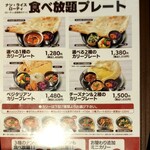 用戶對於インドカリーダイニング・コバラヘッタ ヨドバシＡＫＩＢＡ店的評論圖