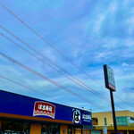 User's review image for はま寿司 松井山手店