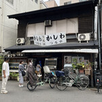 User's review image for かしわ　つるや