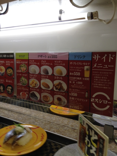 用戶對於スシロー 枚方茄子作店的評論圖