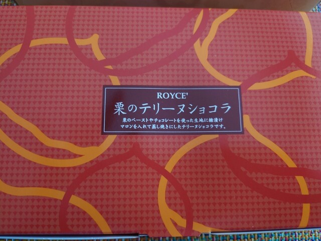 User's recommendation image for ロイズ イオンモール旭川駅前店