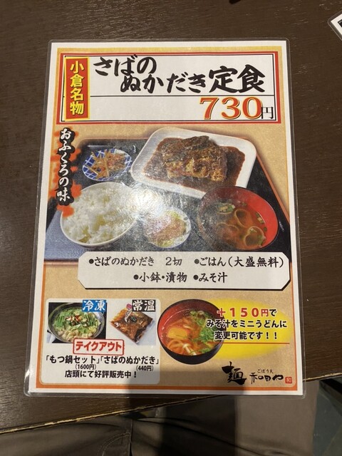 用戶對於麺 和田や的評論高清圖