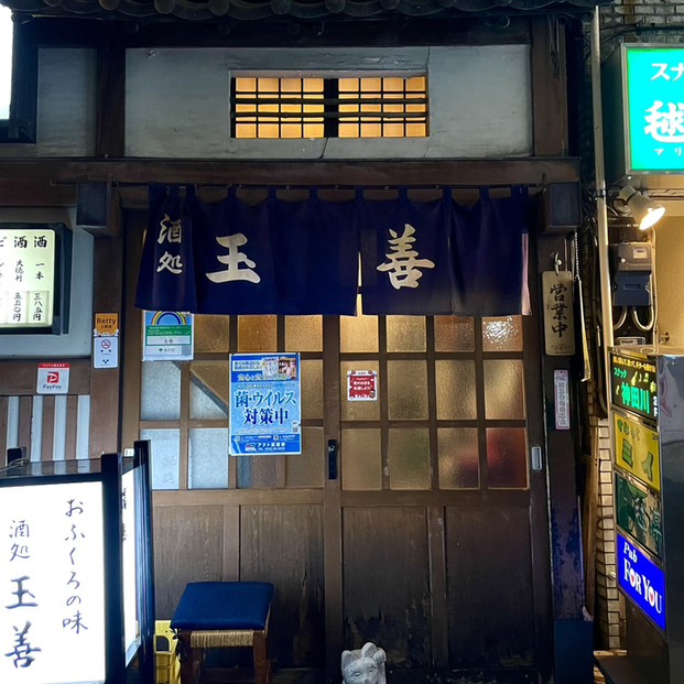 用戶對於玉善的評論高清圖