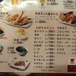 用戶對於天丼てんや 中野店的評論圖