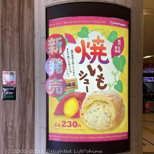 User's review image for ビアードパパ 京王永山店