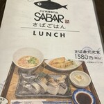 用户对于とろさば料理専門店 SABAR 阪急三番街店的评论图