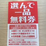 User's review image for さん天 泉佐野鶴原店