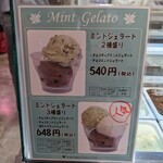 User's review image for 北見ハッカ通商 本社内直営ショップ