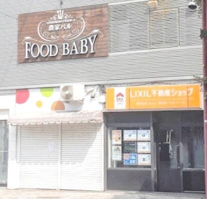 用戶對於農家バル FOODBABY的評論圖