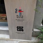 User's review image for エスアール コーヒーロースター＆バー