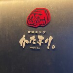 User's review image for 合法ユッケ かたまり。