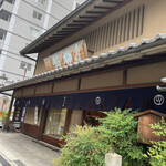 用户对于鶴屋吉信的评论图