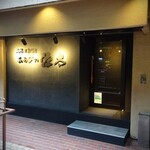 User's review image for あわびの源太
