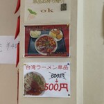 用户对于中国料理　新華 本店的评论图