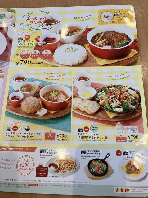 用戶對於ココス 恵庭店的評論圖