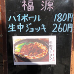 用户对于中華料理 福源的评论图