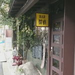 用户对于舶来酒 Absurd的评论图