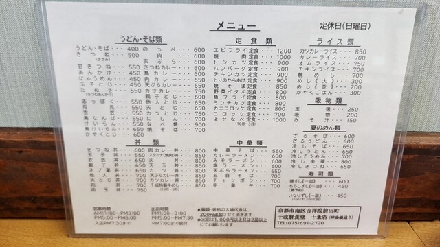 用户对于千成餅食堂 祥鳥橋店的评论高清图