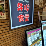 用户对于牛心食堂 天神店的评论图