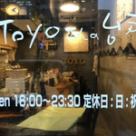 User's review image for Toyoさんの台所
