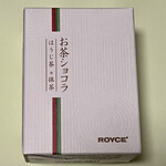 用戶對於ロイズ ロイズタウン工場直売店的評論圖