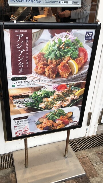 用戶對於大戸屋 マリノアシティ福岡店的評論高清圖