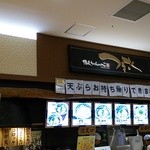 User's review image for 讃岐うどんの心 つるさく イオンモール久御山店