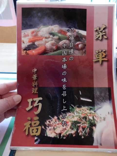 用戶對於巧福的評論高清圖