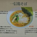 用户对于らーめん 一信的评论图